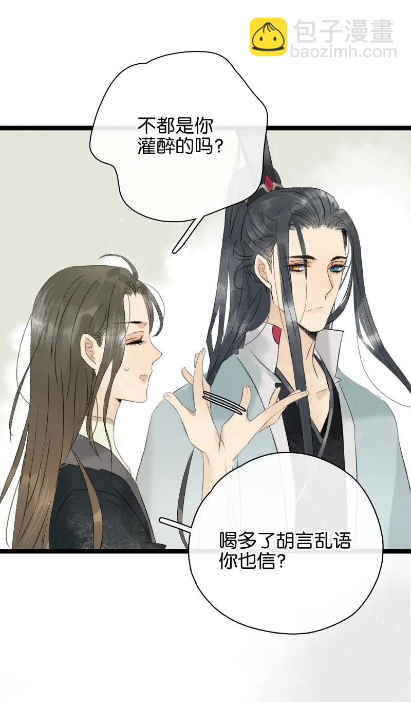 086 皇家秘闻-第94话