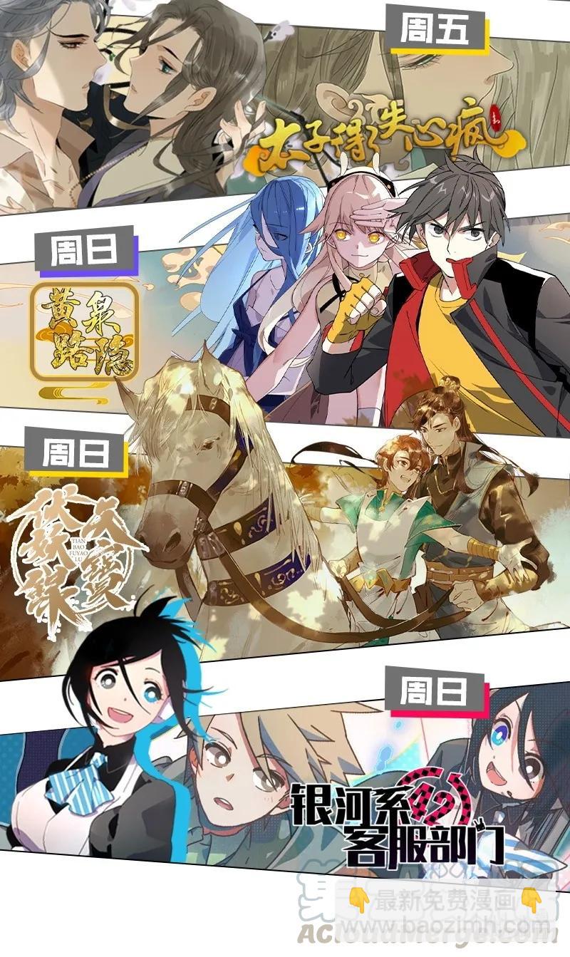 086 皇家秘闻-第94话