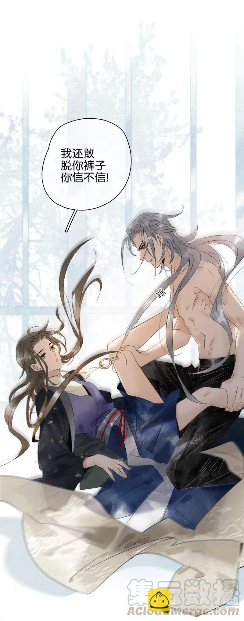 086 皇家秘闻-第94话