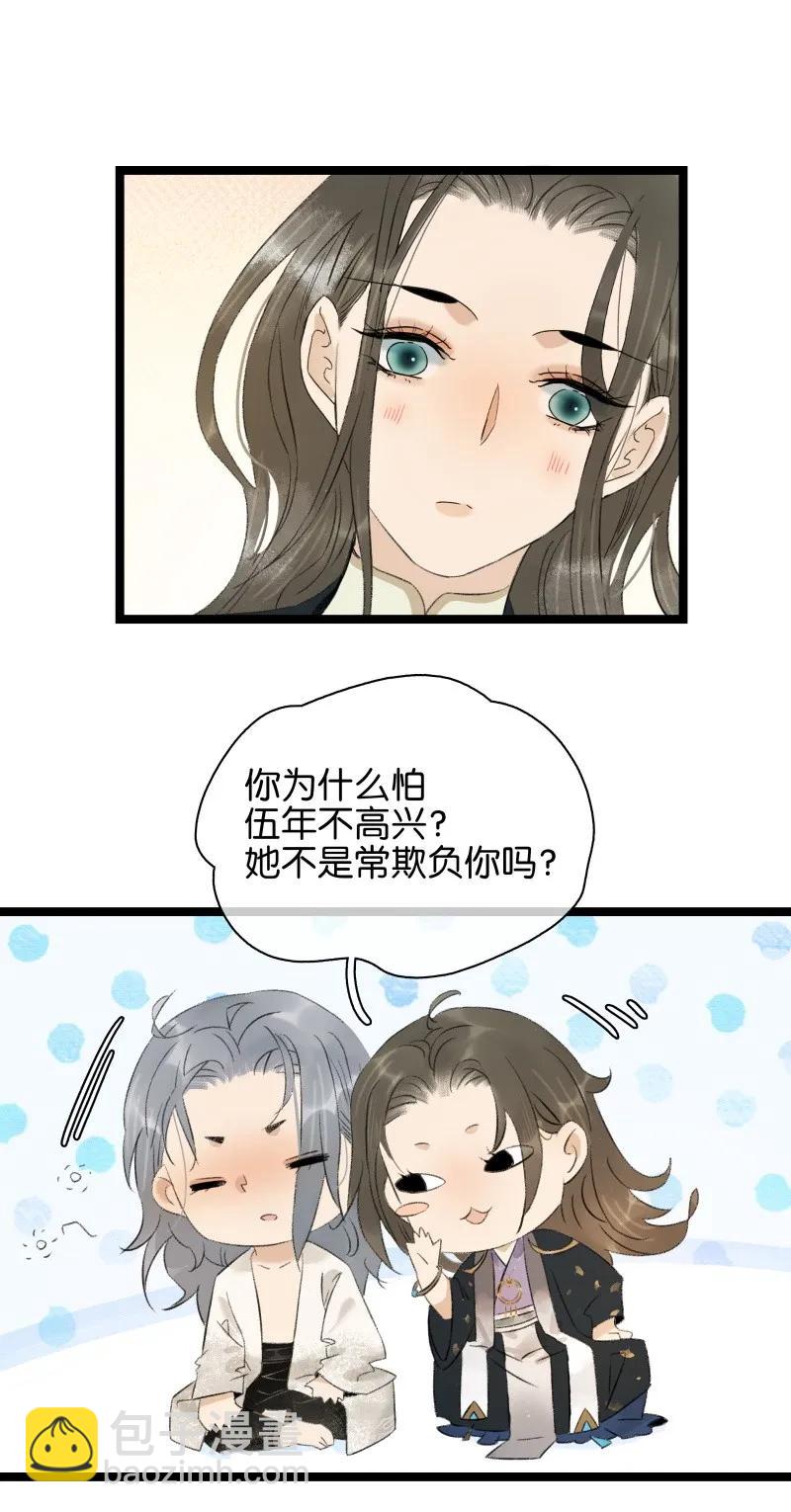 086 皇家秘闻-第94话