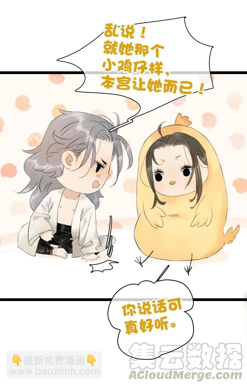 086 皇家秘闻-第94话