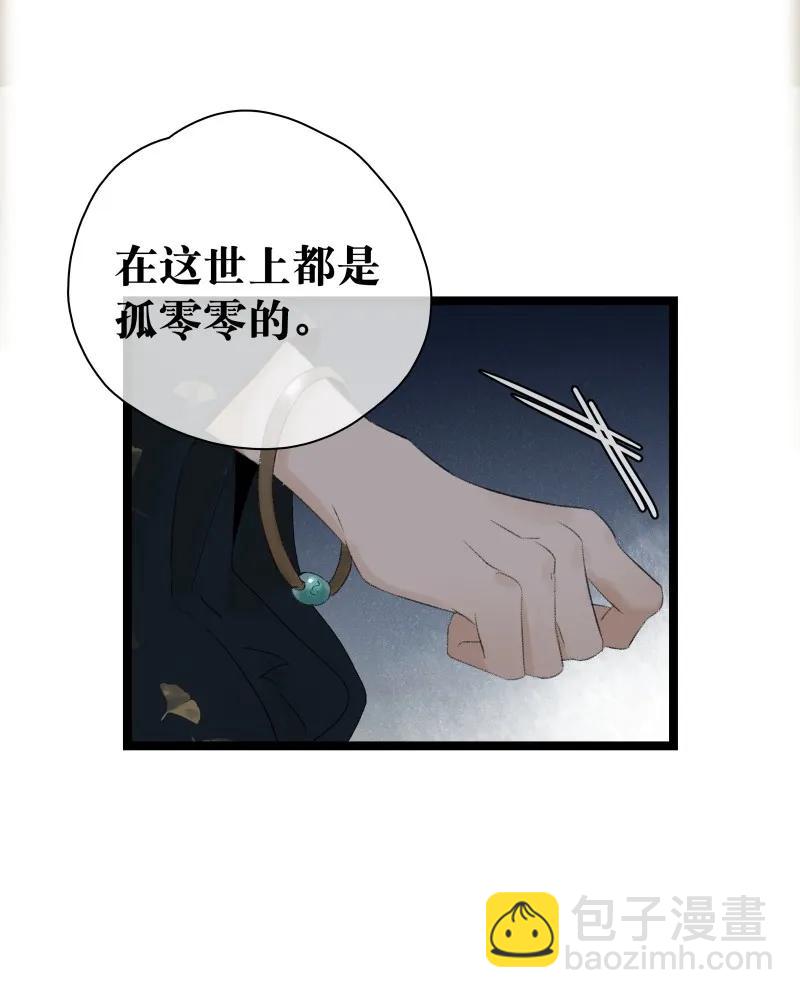 086 皇家秘闻-第94话