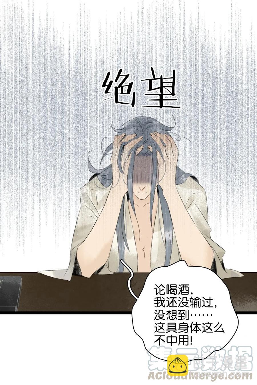 088 李汝有诈-第96话