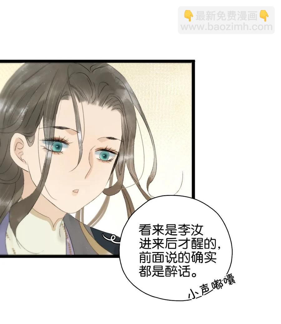 088 李汝有诈-第96话