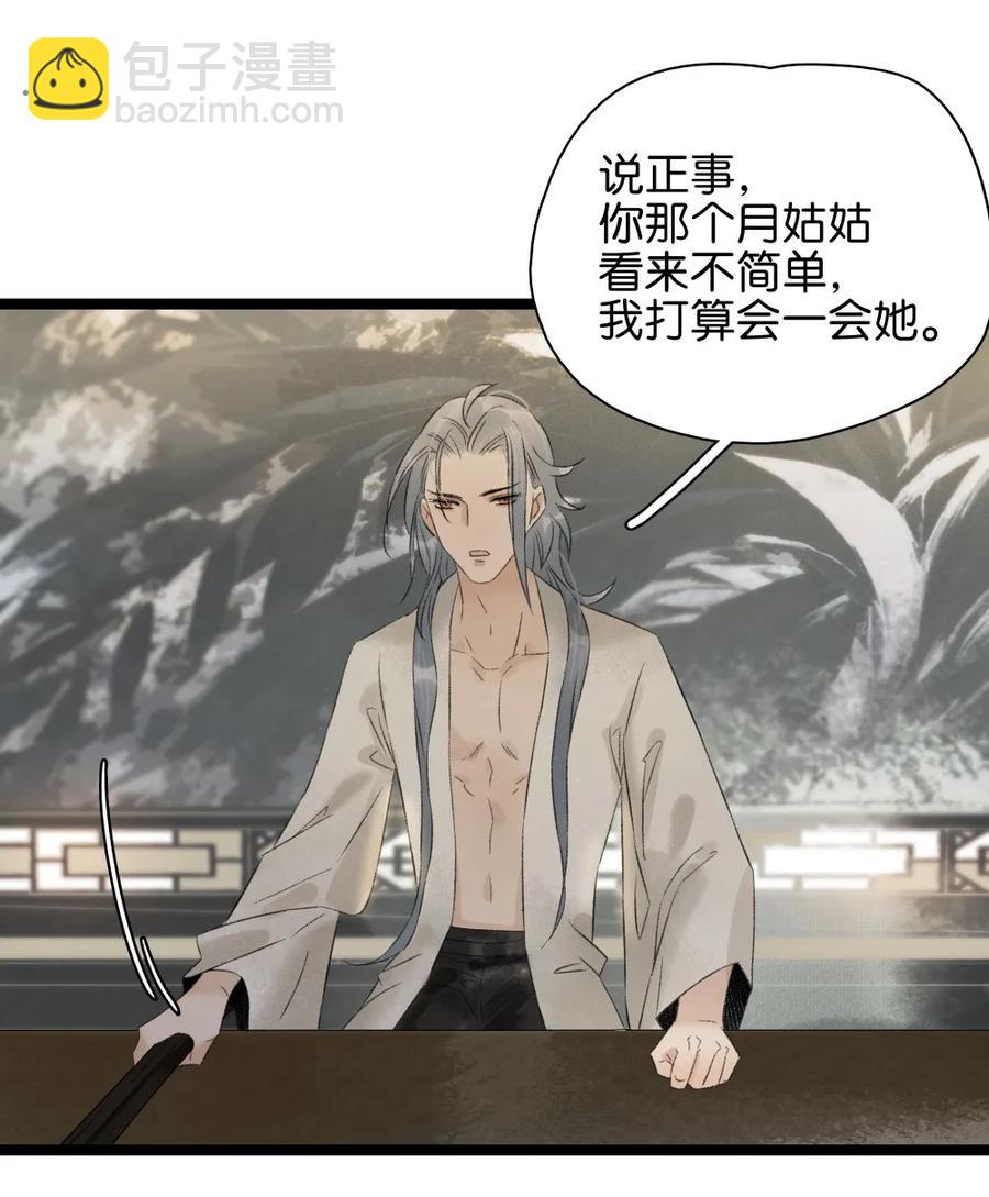 088 李汝有诈-第96话