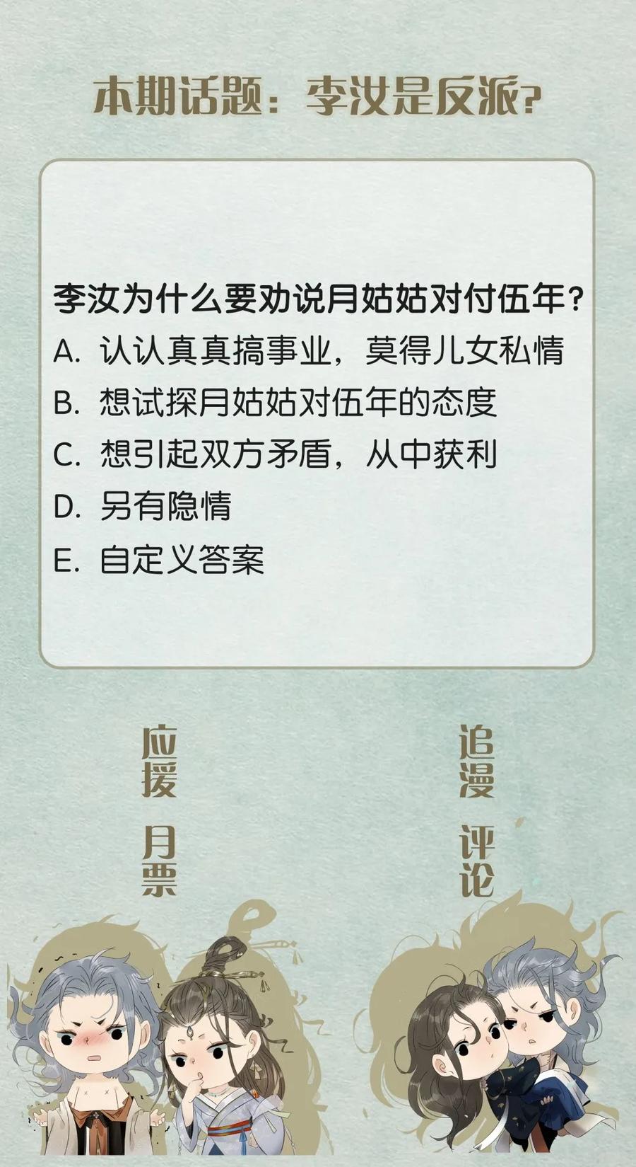 088 李汝有诈-第96话