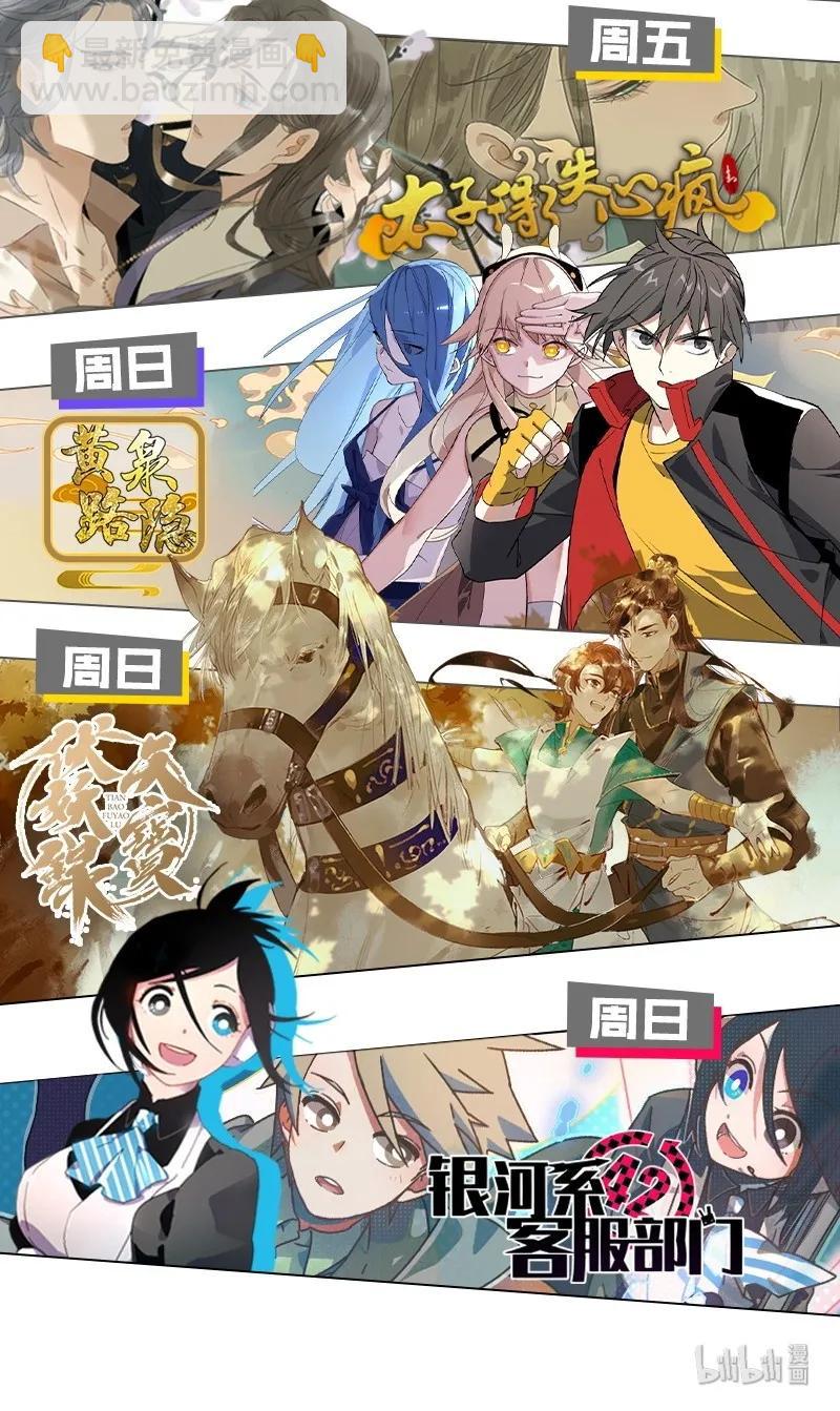 088 李汝有诈-第96话