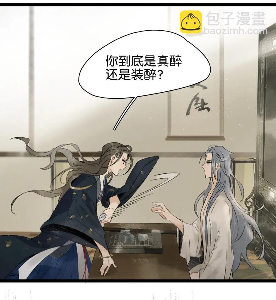 088 李汝有诈-第96话