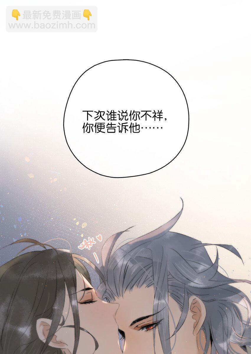 番外 端午番外-第52话