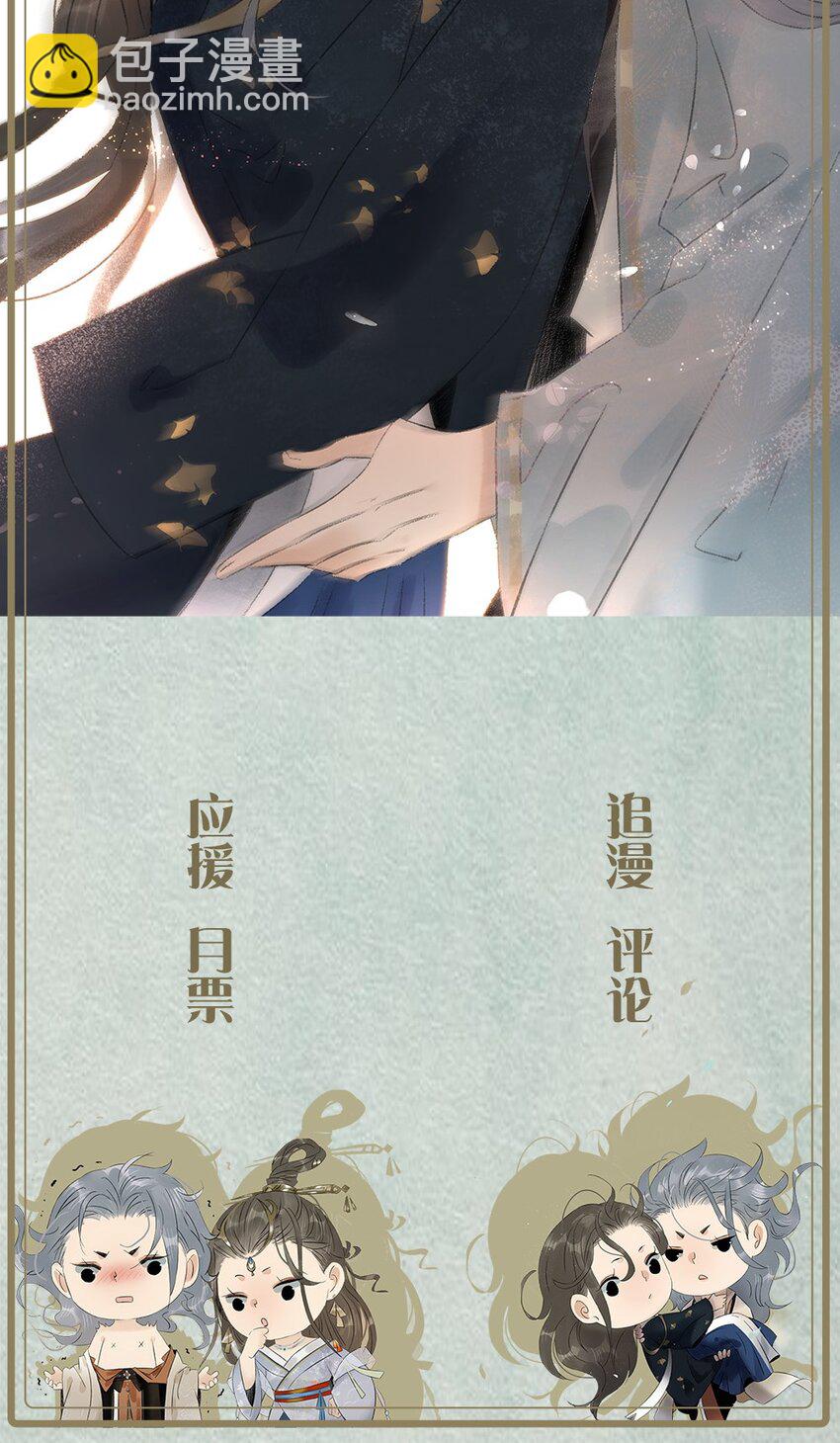 番外 端午番外-第52话