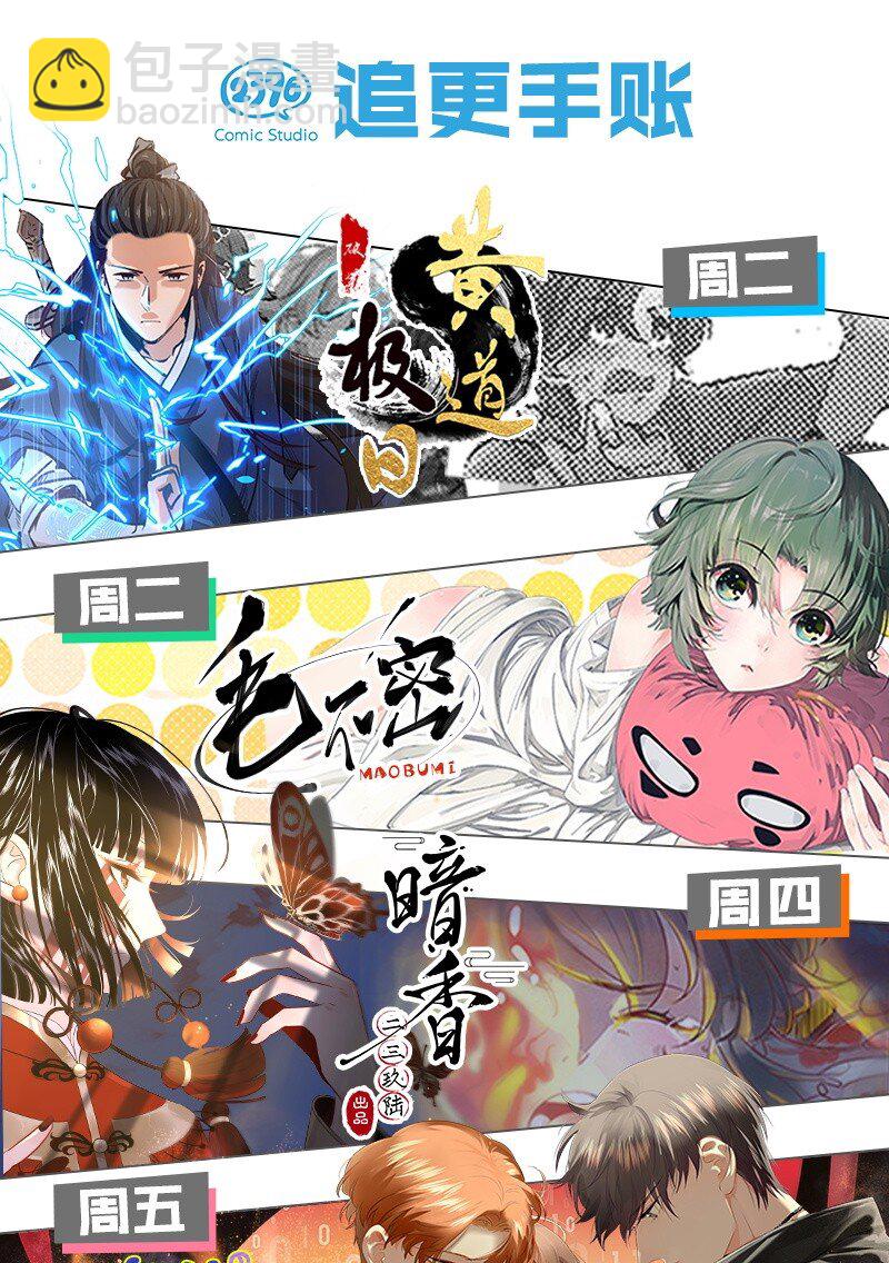 番外 端午番外-第52话