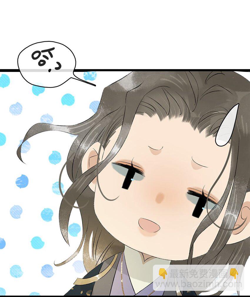 番外 端午番外-第52话