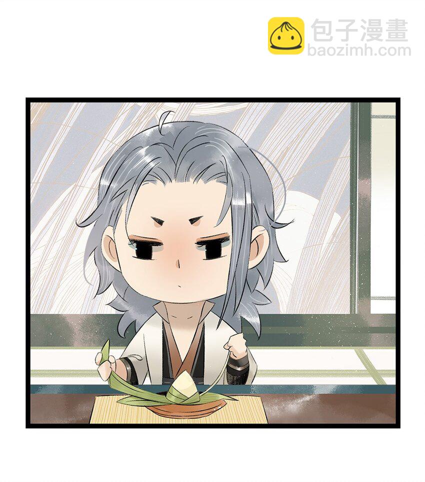 番外 端午番外-第52话