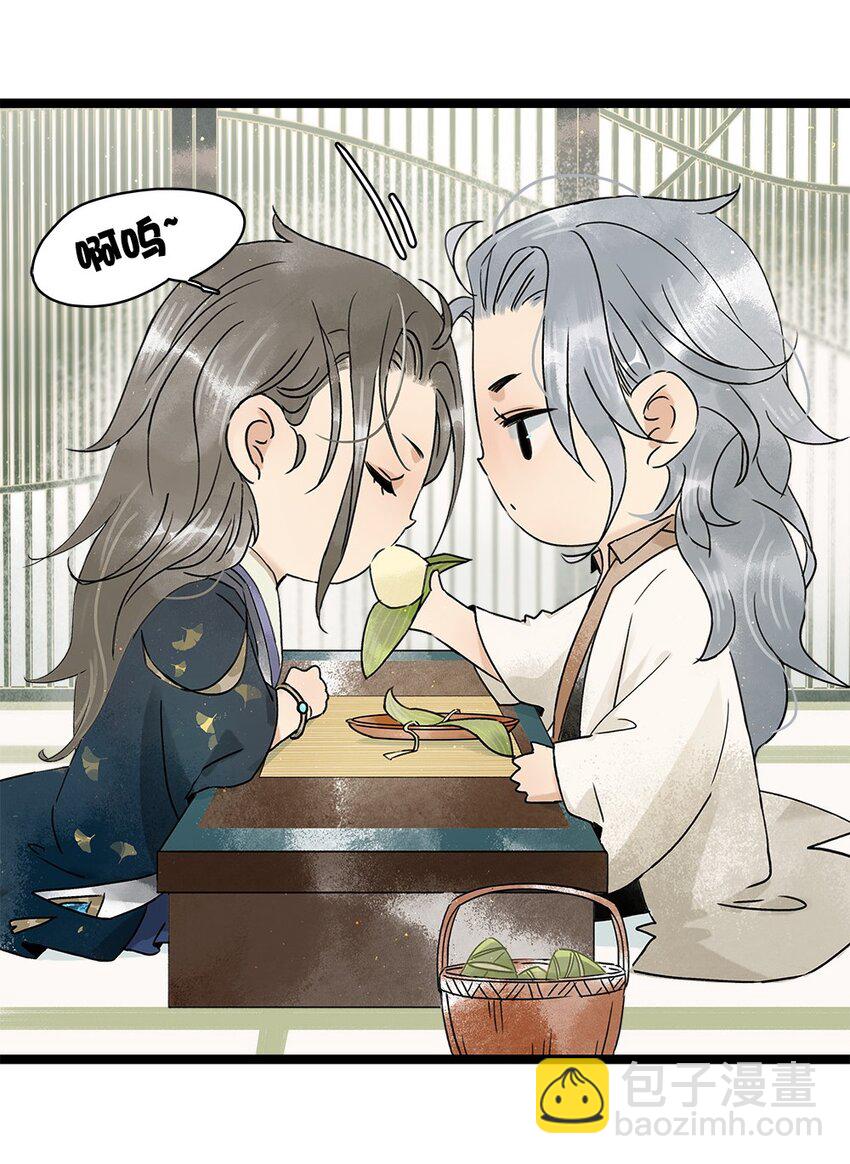 番外 端午番外-第52话