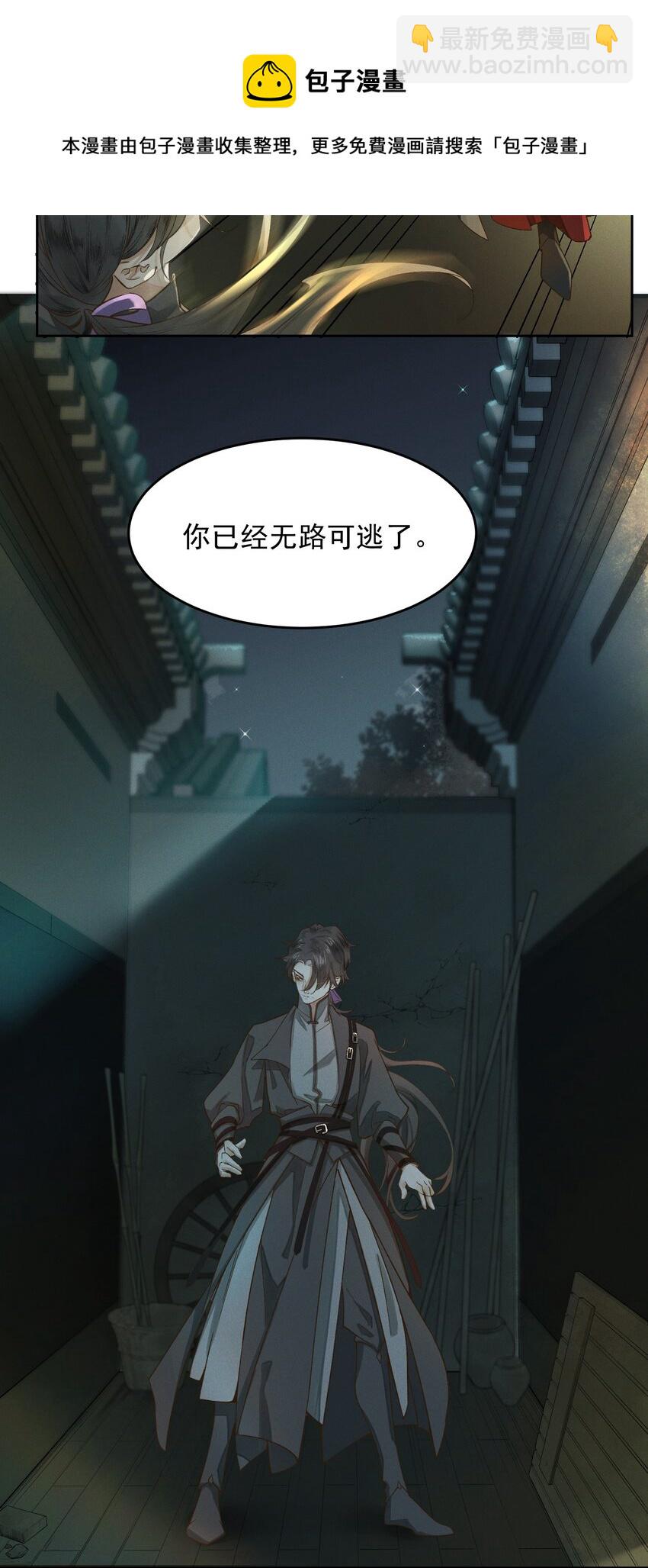 001 雌雄大盗-第2话