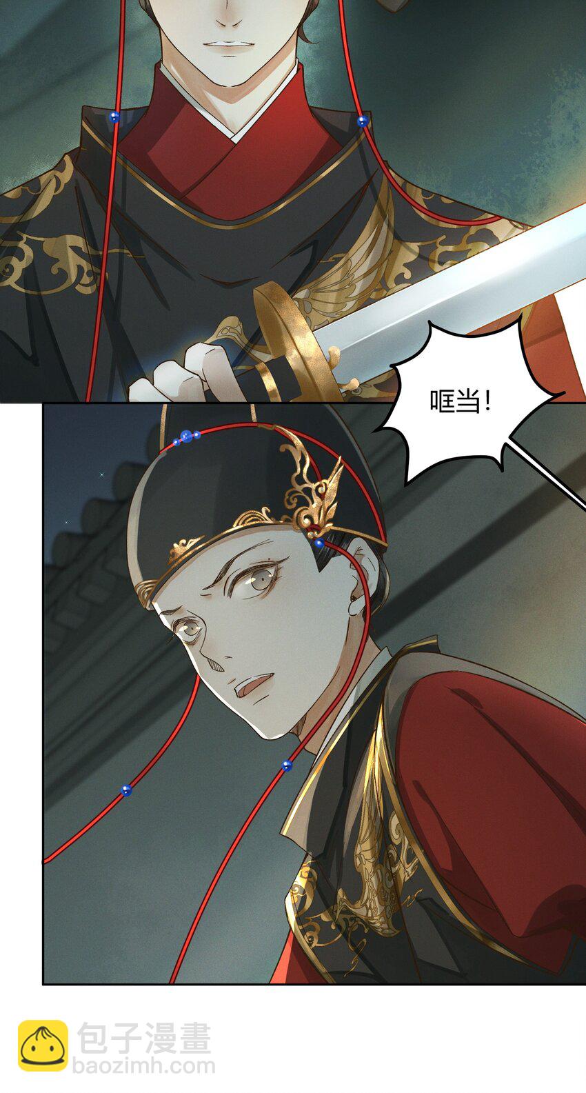 001 雌雄大盗-第2话