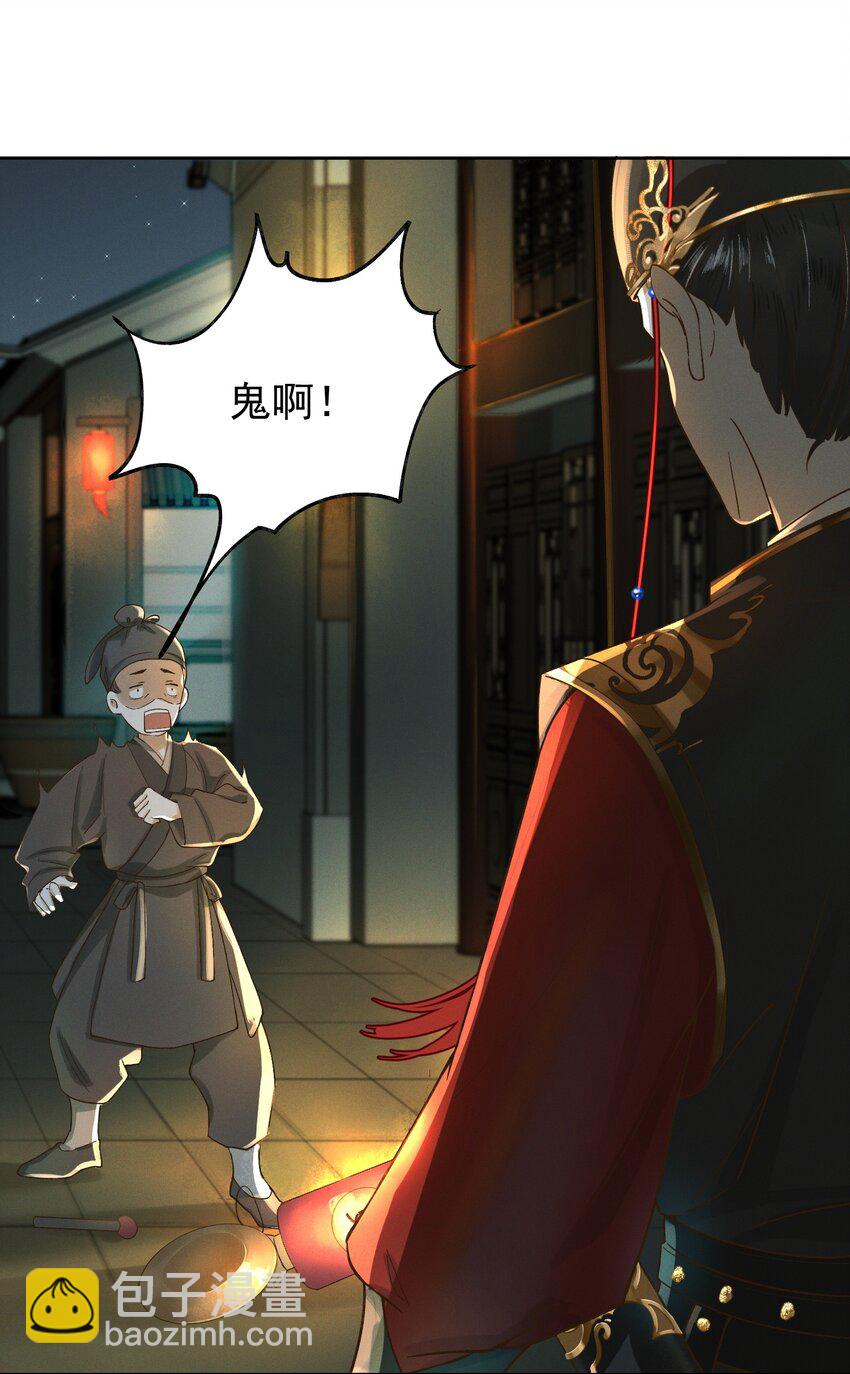 001 雌雄大盗-第2话