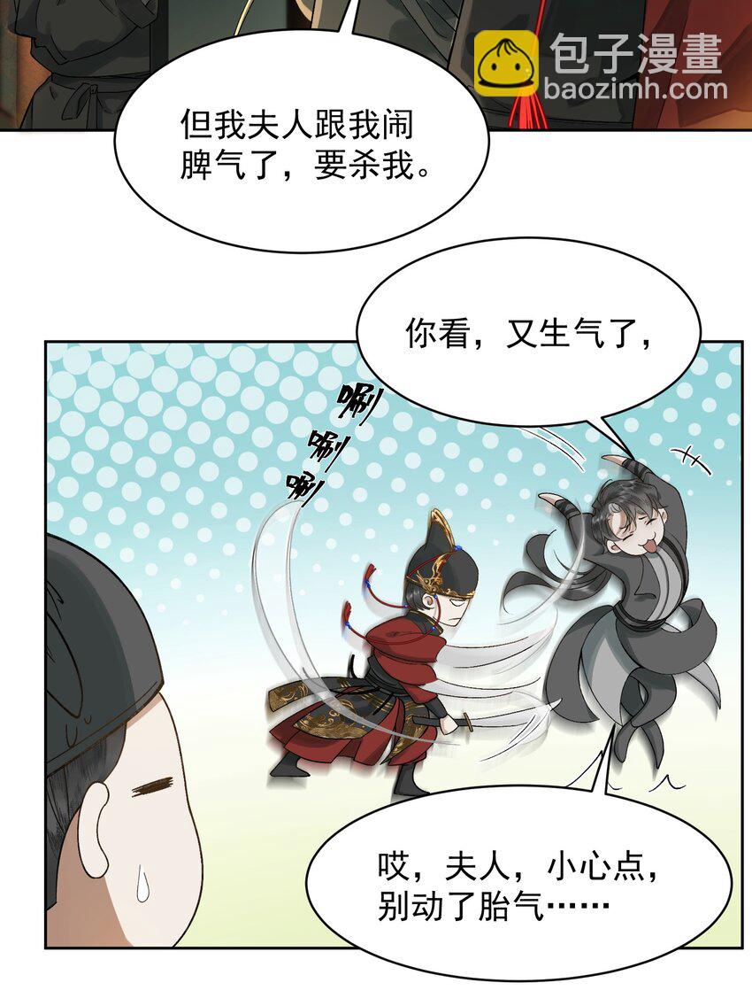 001 雌雄大盗-第2话