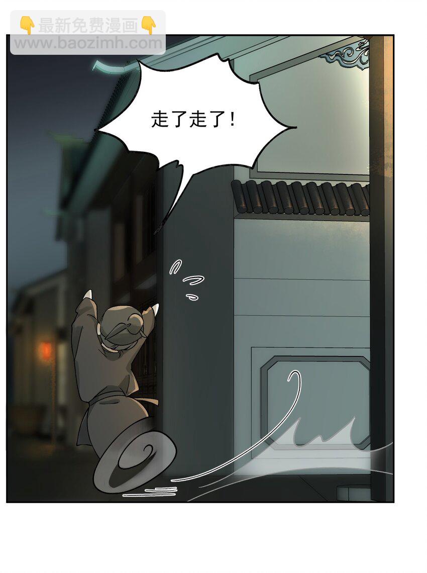 001 雌雄大盗-第2话