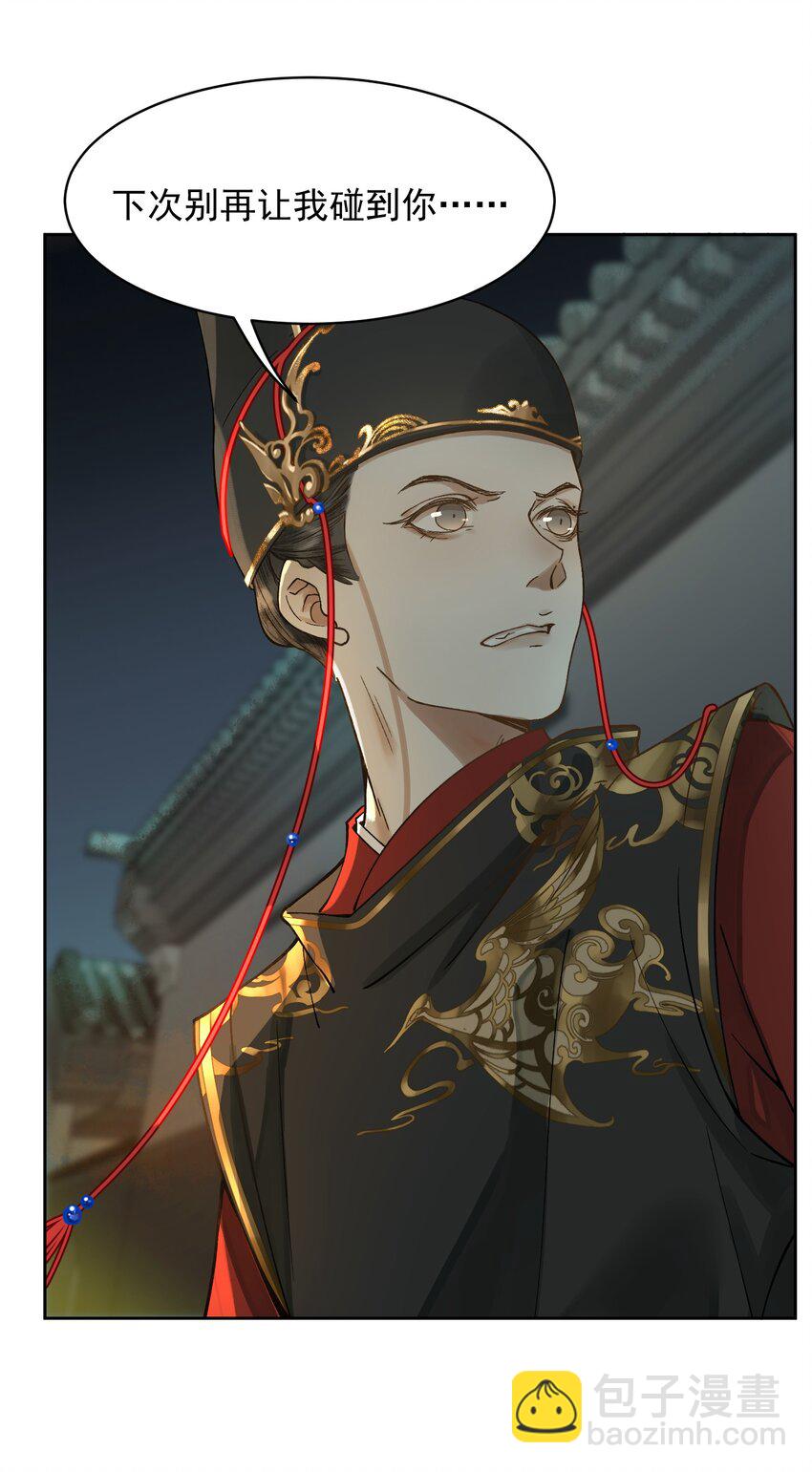 001 雌雄大盗-第2话