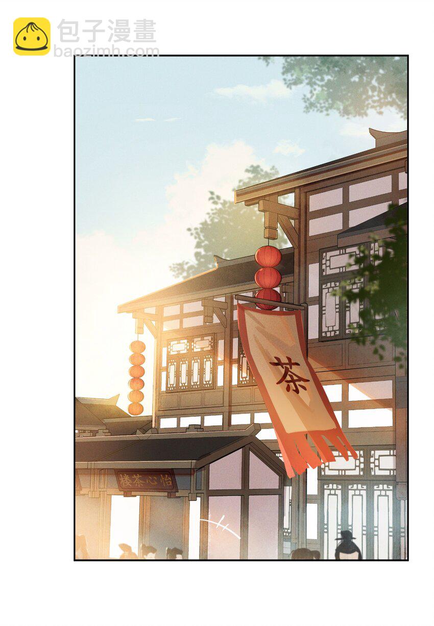 001 雌雄大盗-第2话