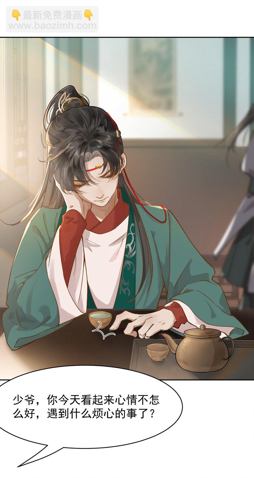 001 雌雄大盗-第2话