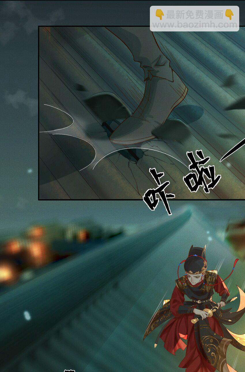 001 雌雄大盗-第2话