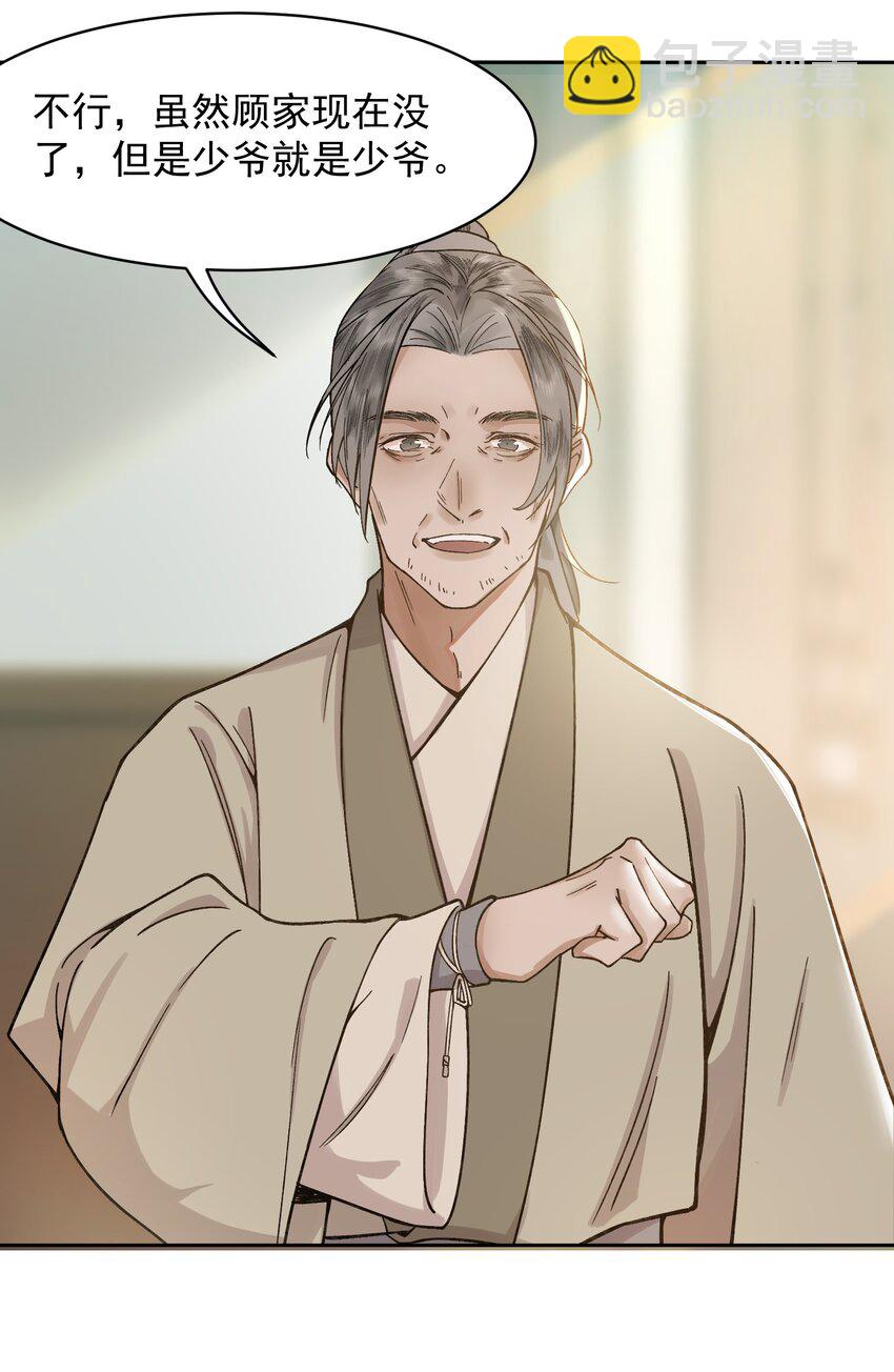 001 雌雄大盗-第2话