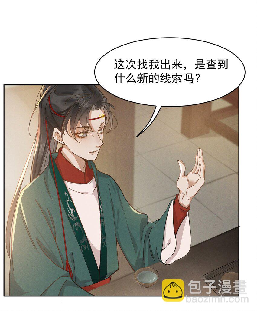 001 雌雄大盗-第2话