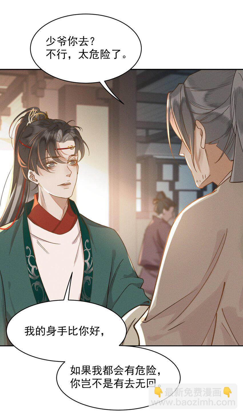 001 雌雄大盗-第2话