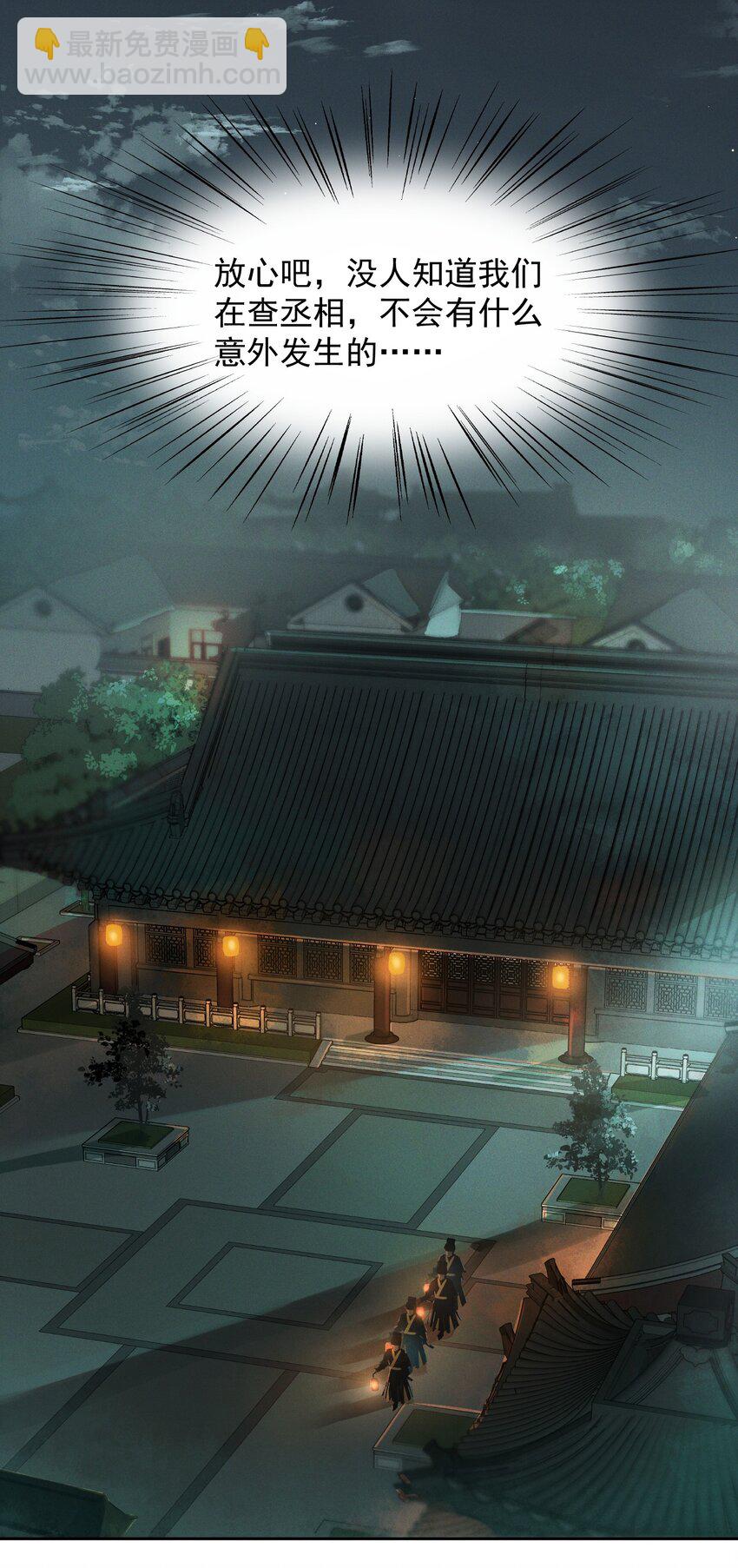 001 雌雄大盗-第2话