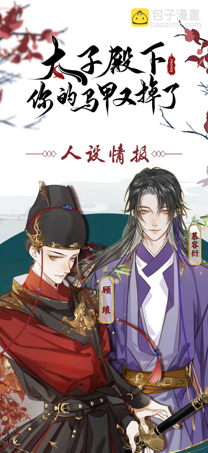 001 雌雄大盗-第2话