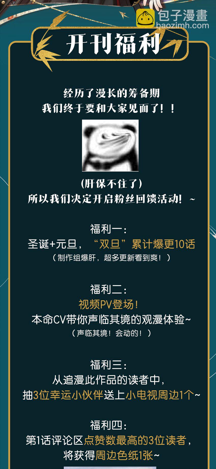 001 雌雄大盗-第2话