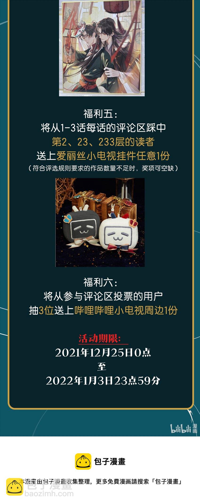 001 雌雄大盗-第2话