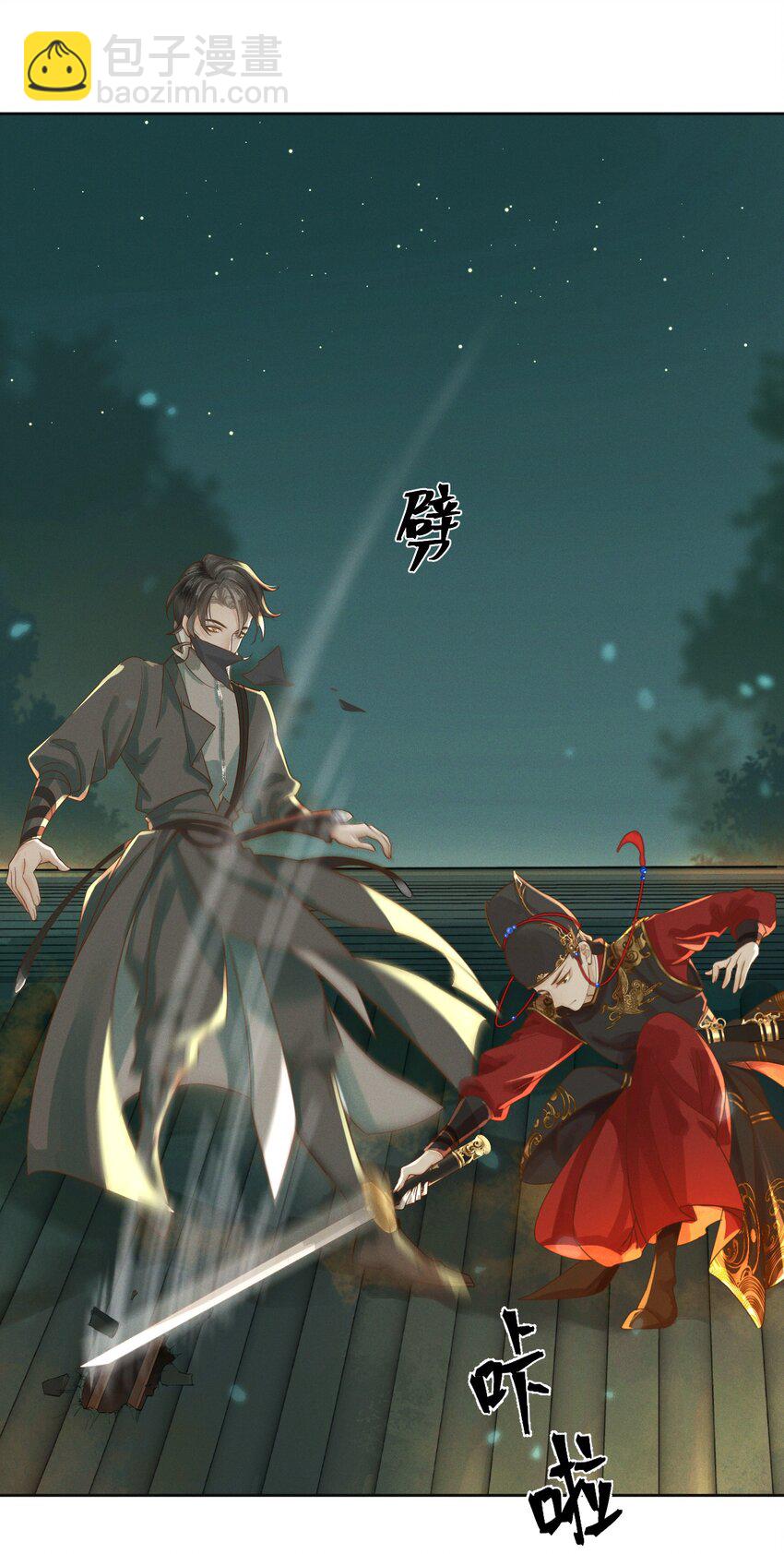 001 雌雄大盗-第2话