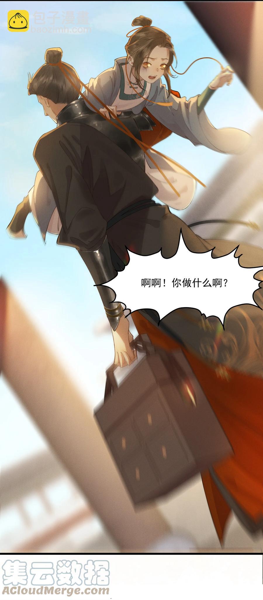 011 你怎么那么硬-第12话