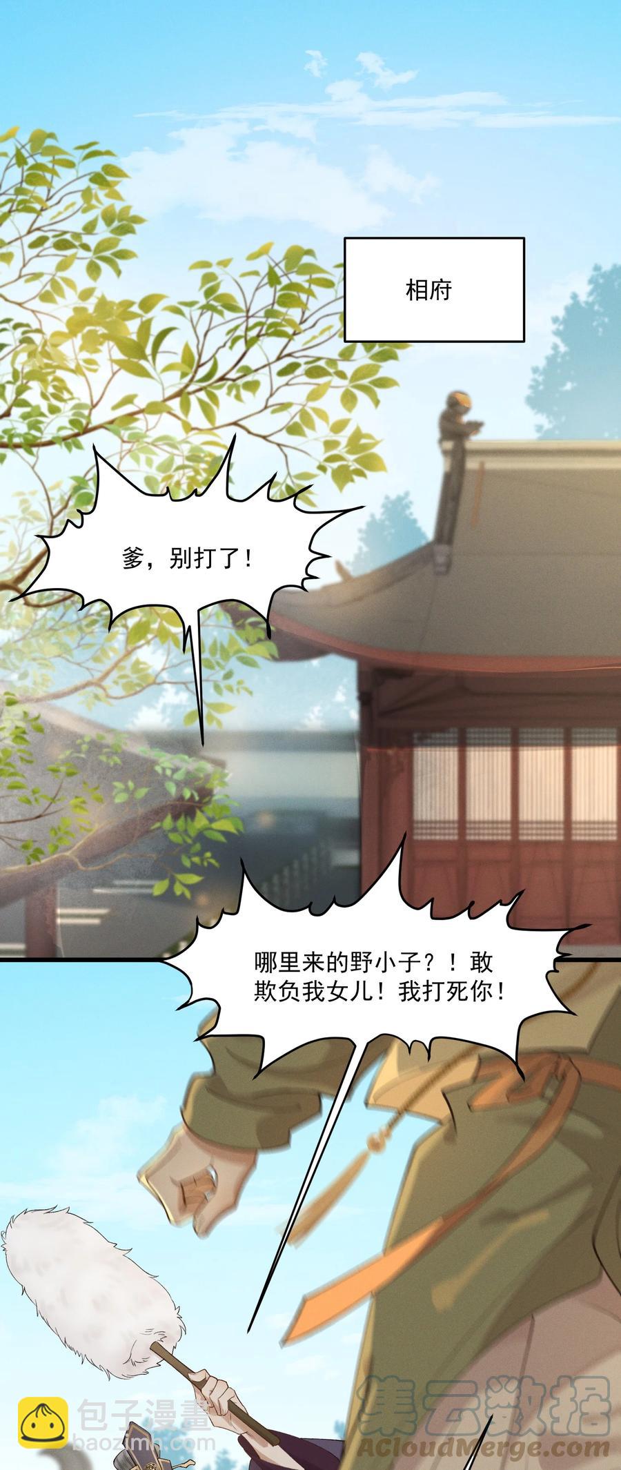 011 你怎么那么硬-第12话