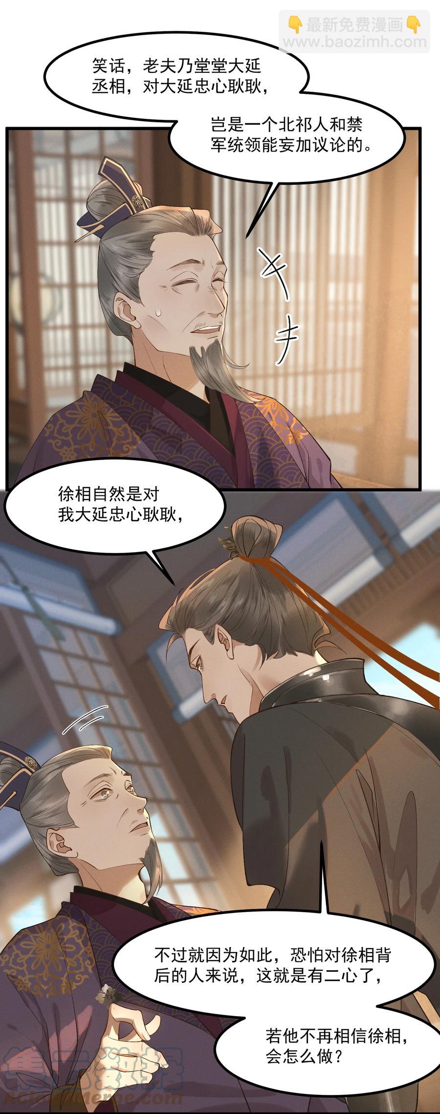 011 你怎么那么硬-第12话