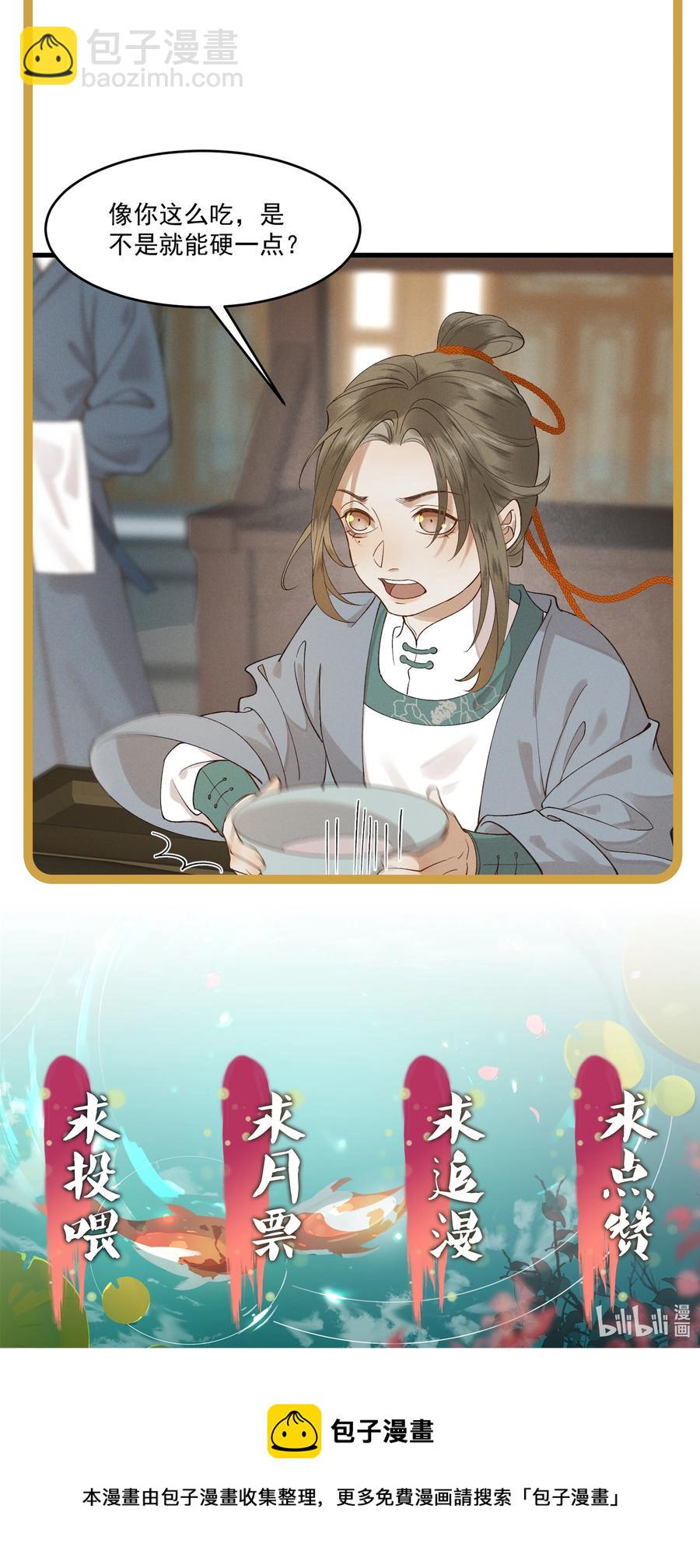 011 你怎么那么硬-第12话