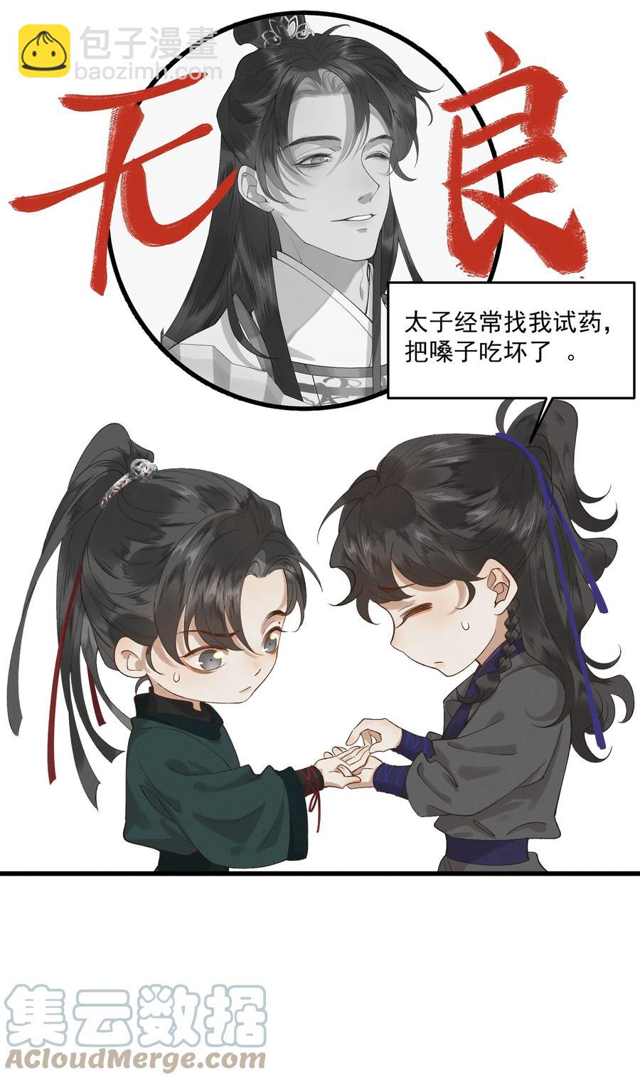 013 回忆上心头-第14话