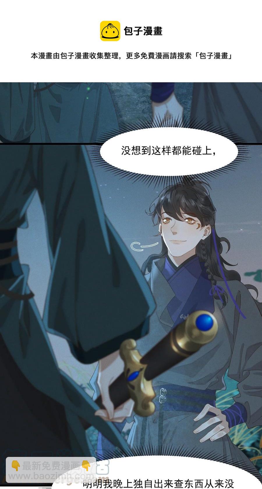 013 回忆上心头-第14话