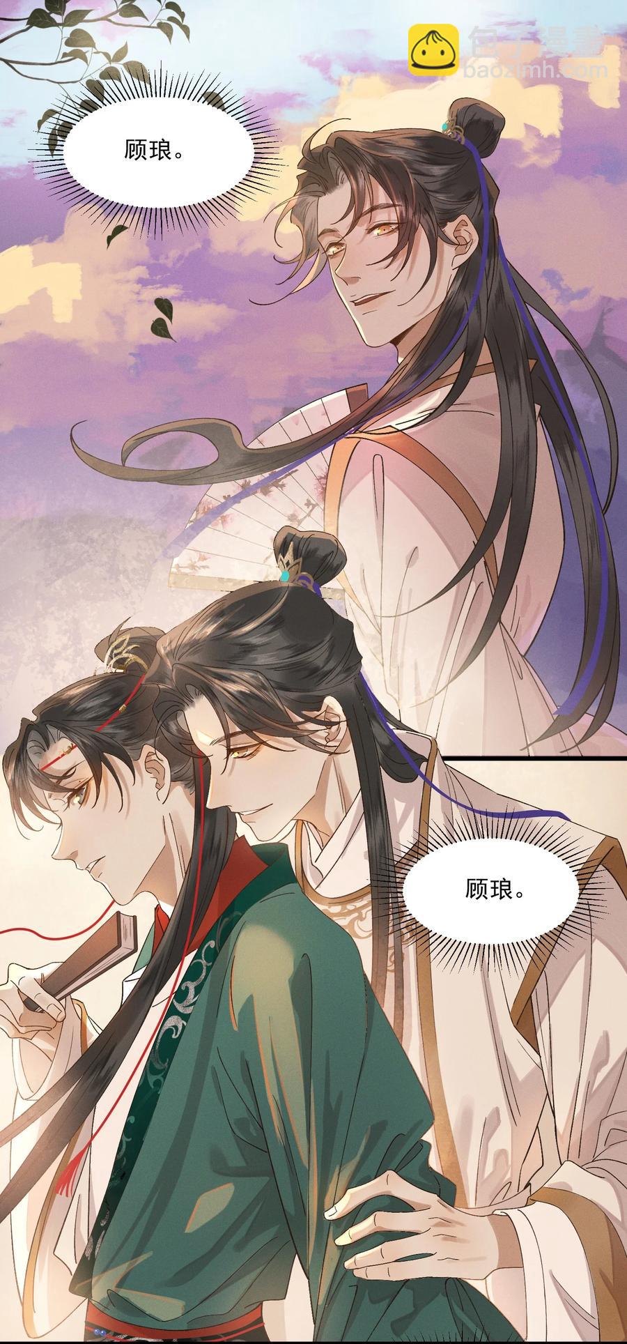 013 回忆上心头-第14话