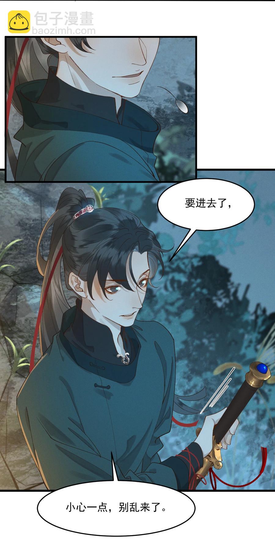 013 回忆上心头-第14话