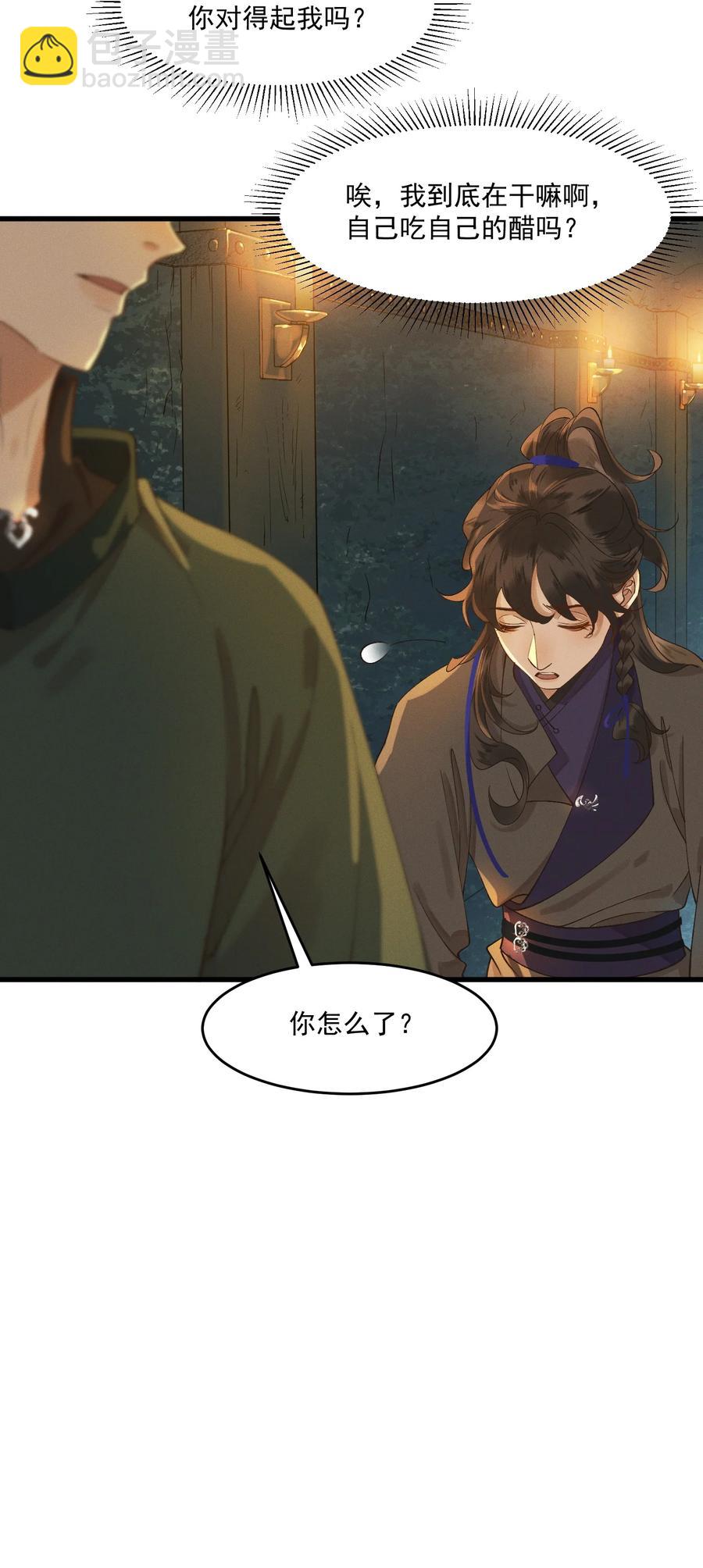 013 回忆上心头-第14话