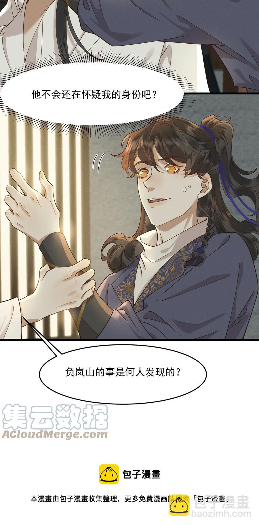 015 患得患失-第16话