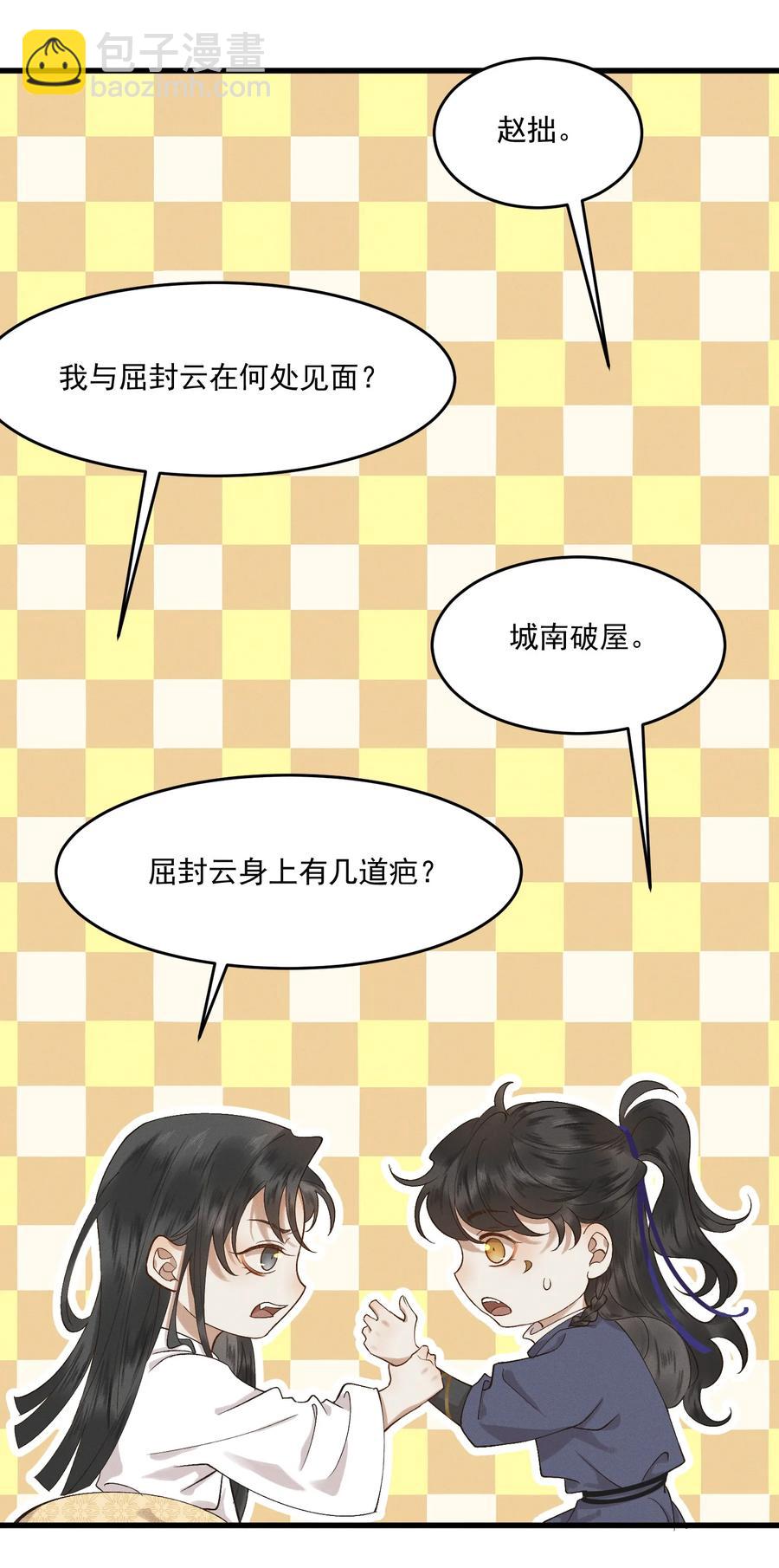 015 患得患失-第16话