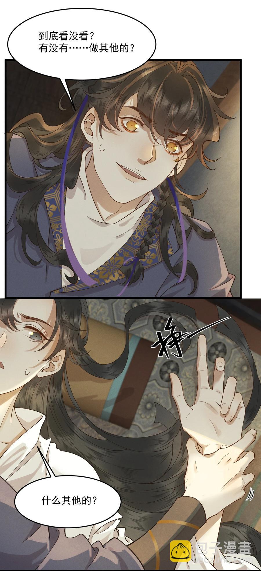 015 患得患失-第16话