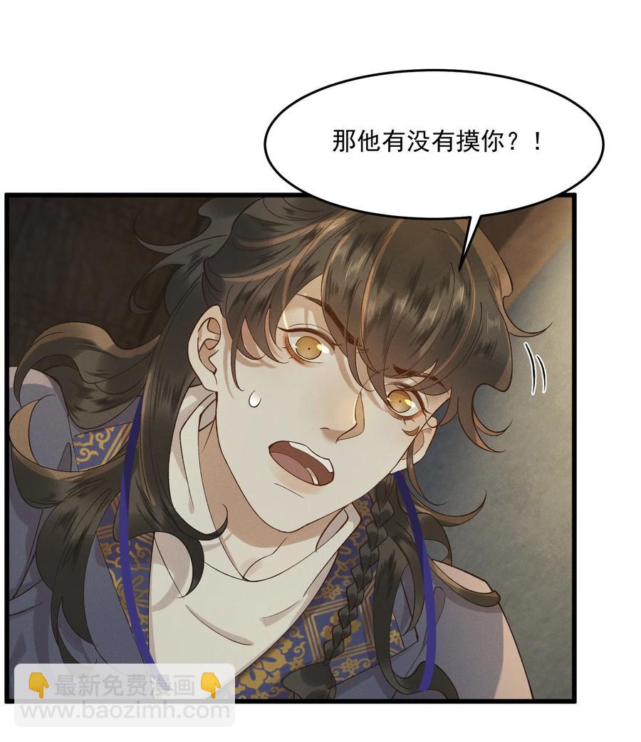 015 患得患失-第16话