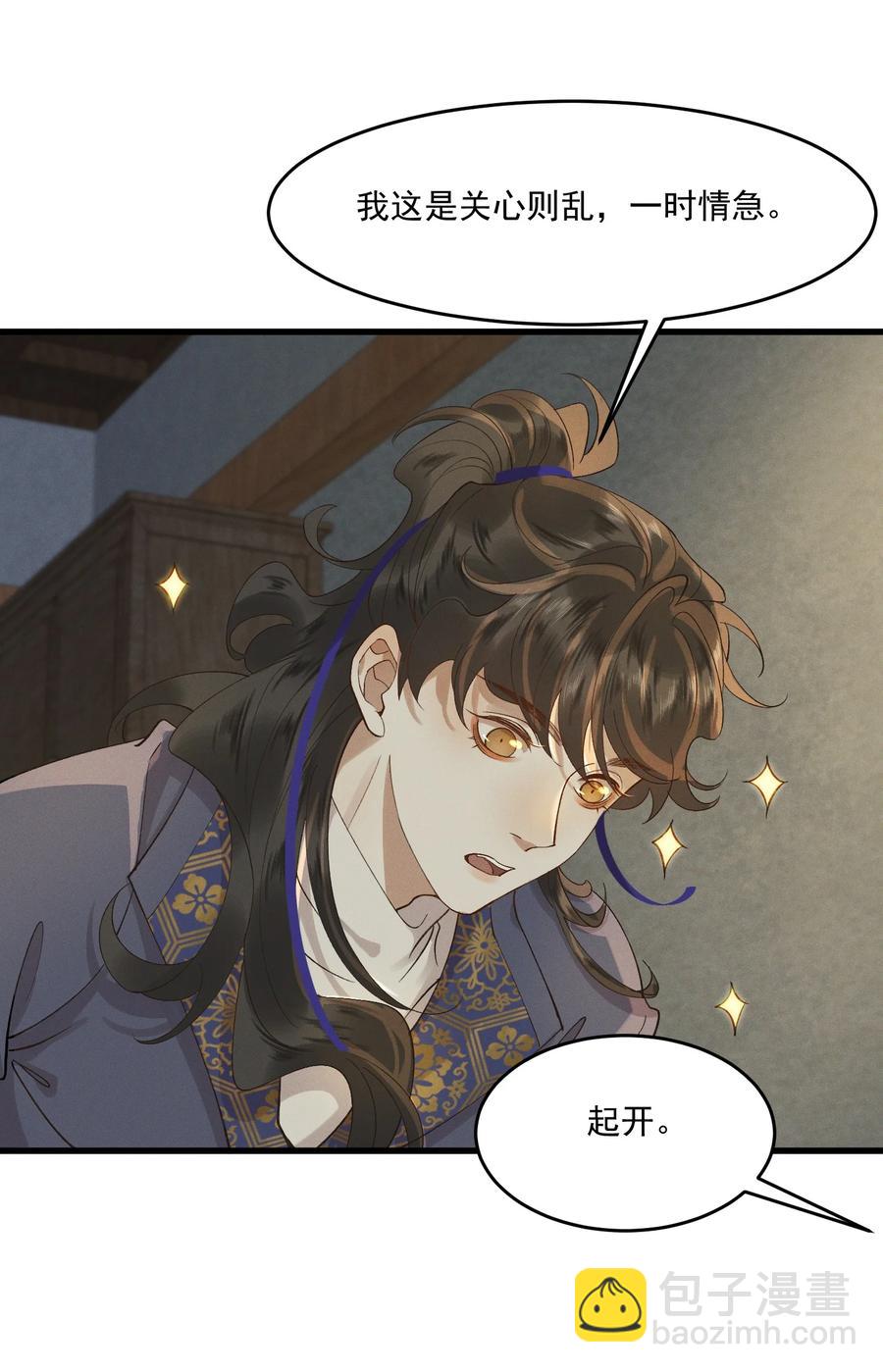 015 患得患失-第16话