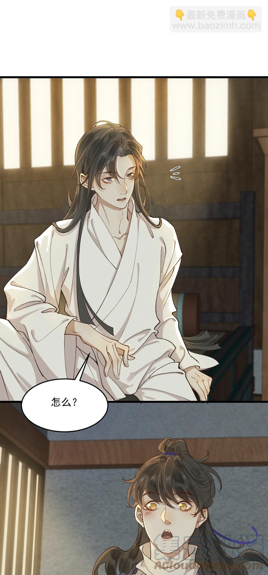 015 患得患失-第16话